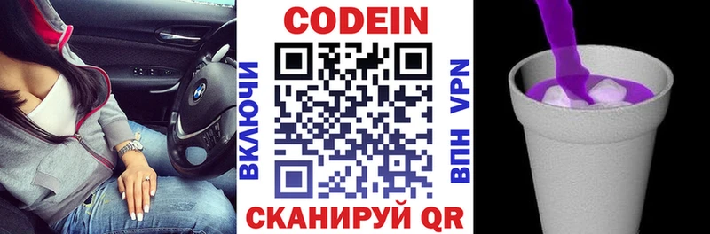 Codein Purple Drank  Можга 