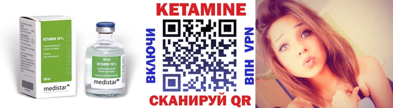 КЕТАМИН ketamine  Можга 